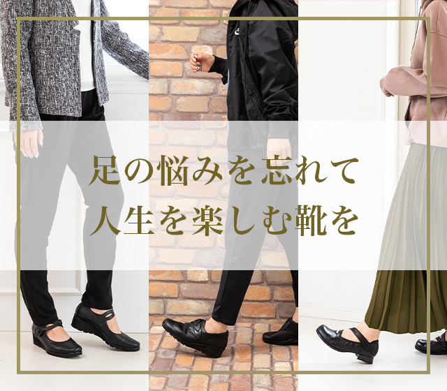 未使用　フットライフ山本　コンフォートレザーシューズ　幅広靴　ベルト　26センチ フットライフヤマモト | 履きやすくてオシャレな靴を